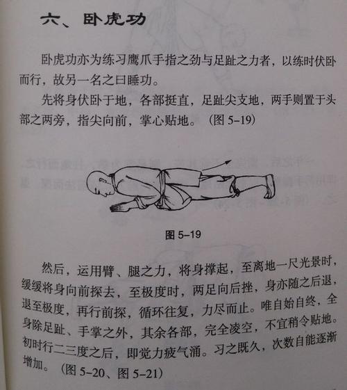 易筋经6分钟标准版口令