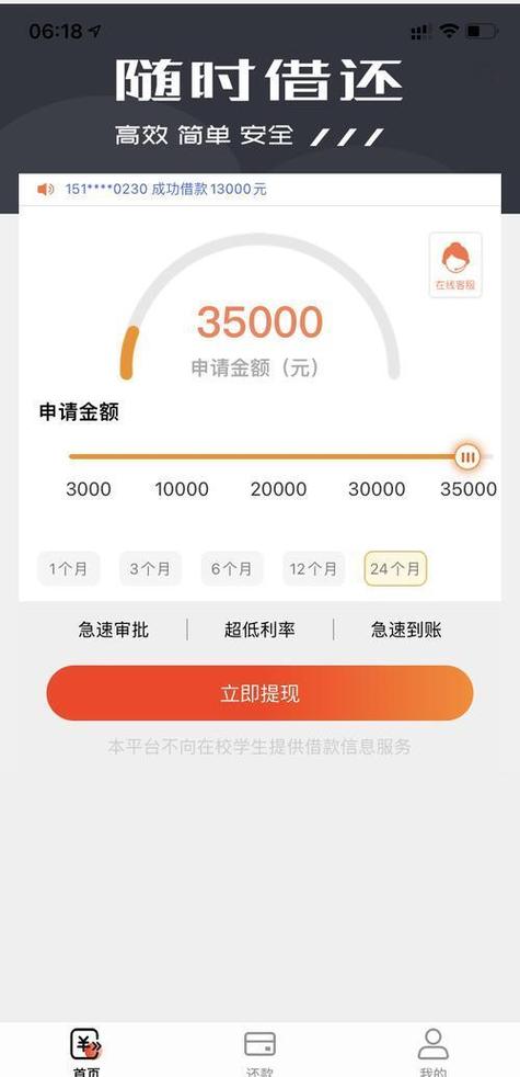 714必下口子借款软件