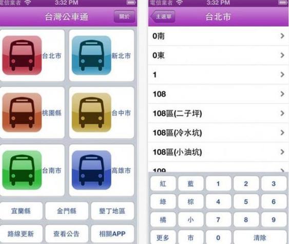 台湾常用app排行