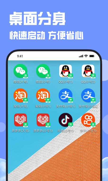 快手多开分身免费版缩略图
