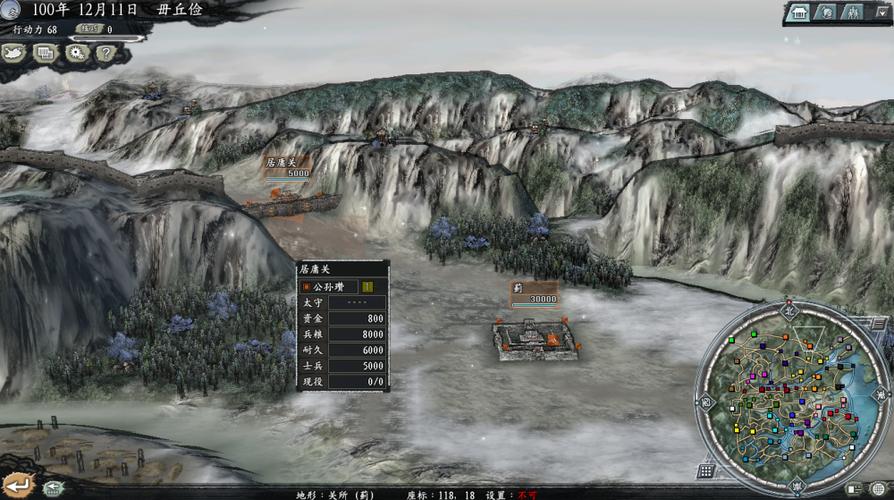 三国志11惊鸿版下载缩略图