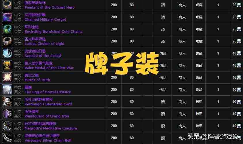 wlk天谴之门前置任务