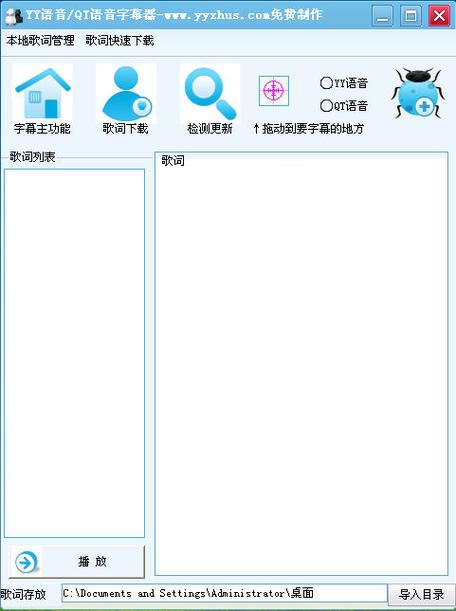 全免费的滚动字幕软件