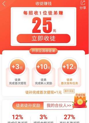 手赚侠app