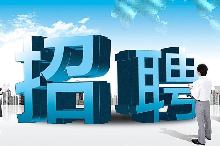 幕墙招聘