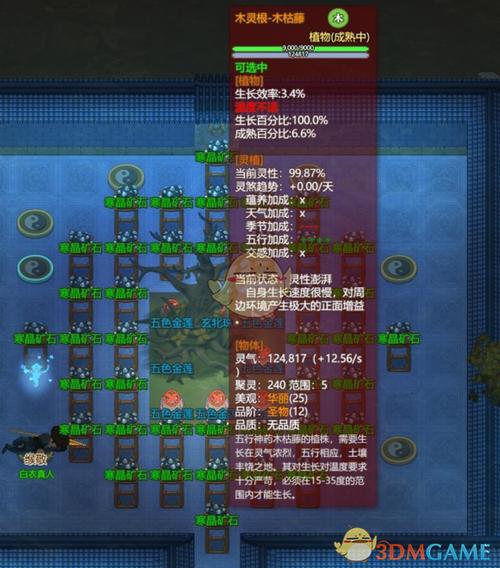 修仙家族模拟器灵植夫