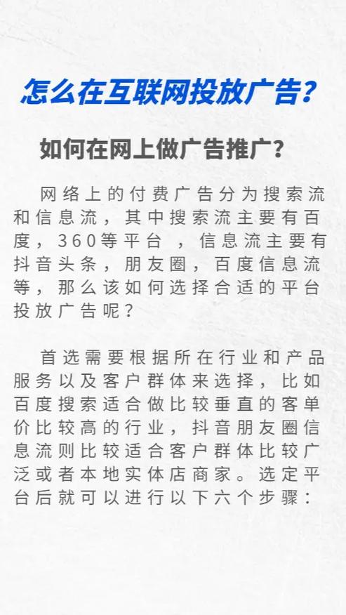 如何打广告