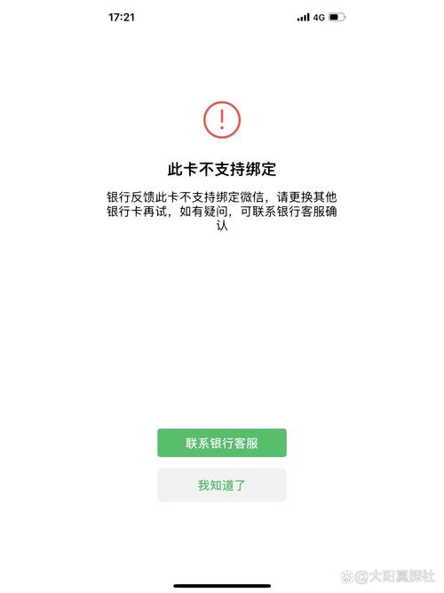 微信不绑卡会怎么样