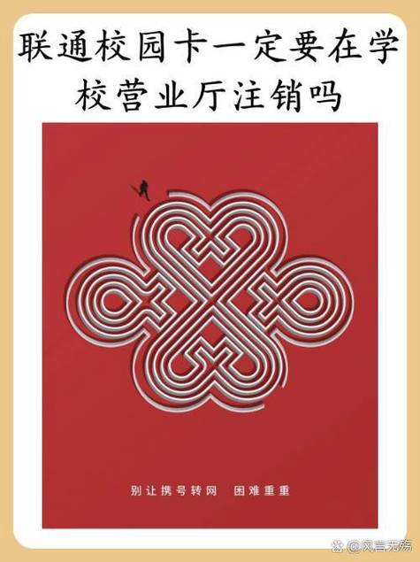 联通校园卡很难注销吗