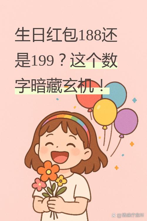 11元红包不能乱发的原因