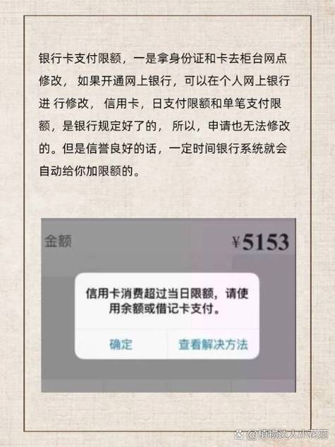 银行卡限额是不是要去银行调整