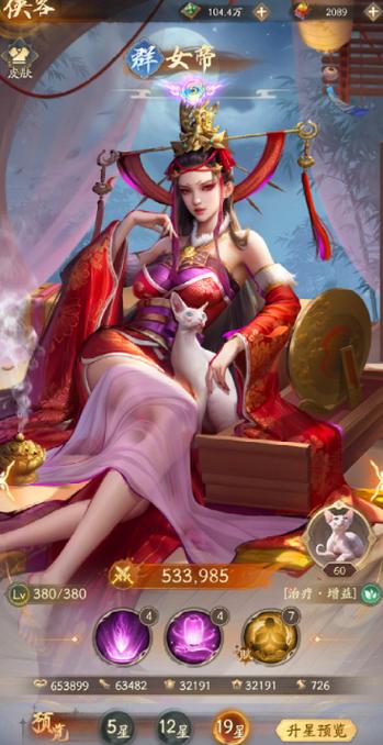 好玩的女帝游戏推荐