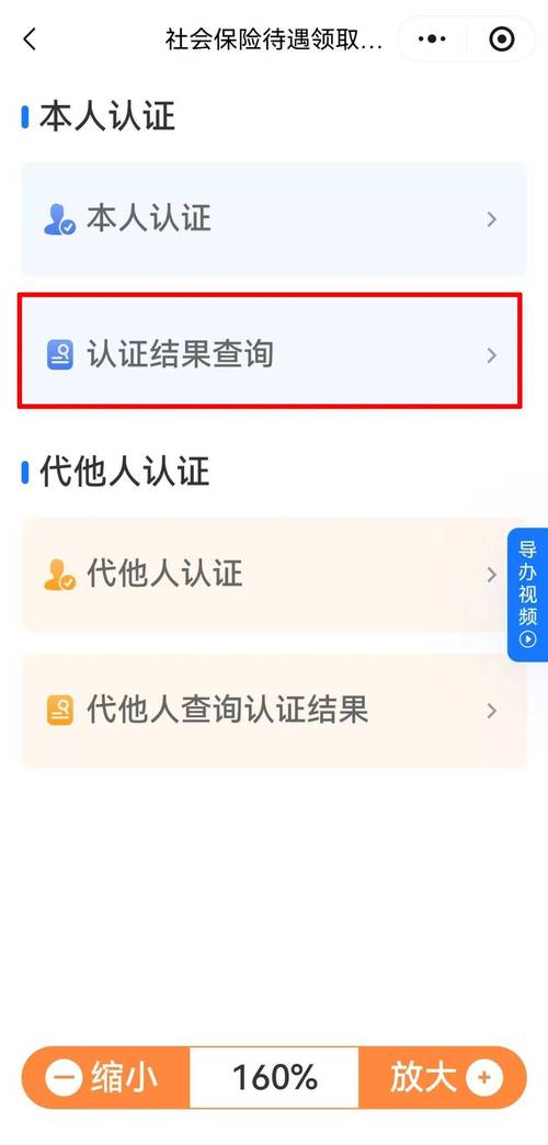 实名认证几年一次