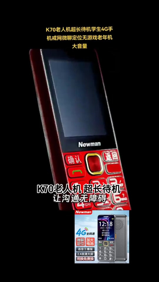 老年机通话音量怎么调大图标