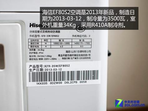 海信空调保修期多久