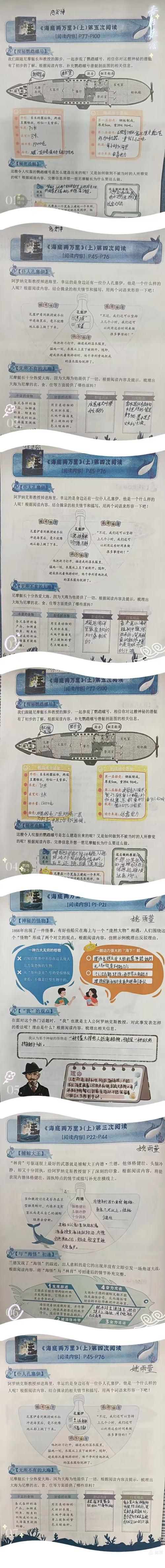 摩天轮阅读手册答案网站
