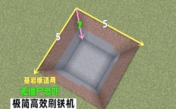 基岩版刷铁轨机缩略图