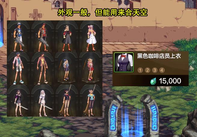 DNF战令装扮一览图标