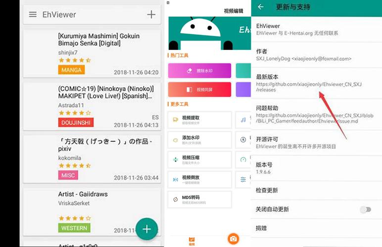 EhViewer iOS 描述文件安装