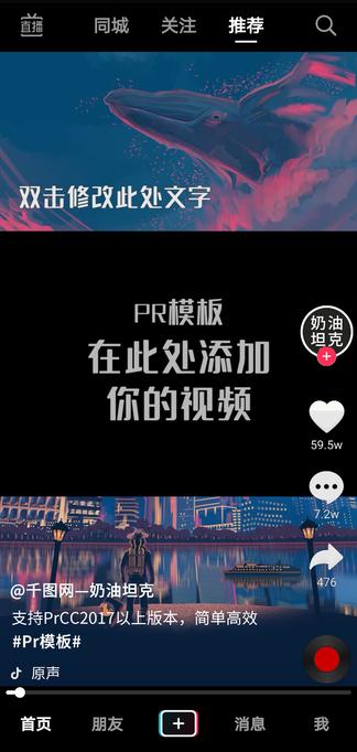 小视频制作模板免费