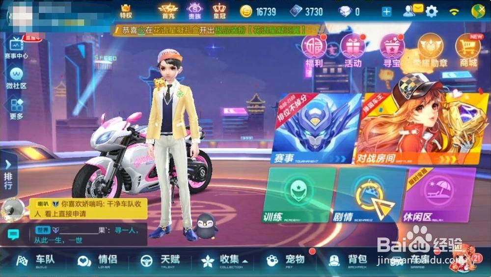 qq飞车电脑版怎么开高帧率