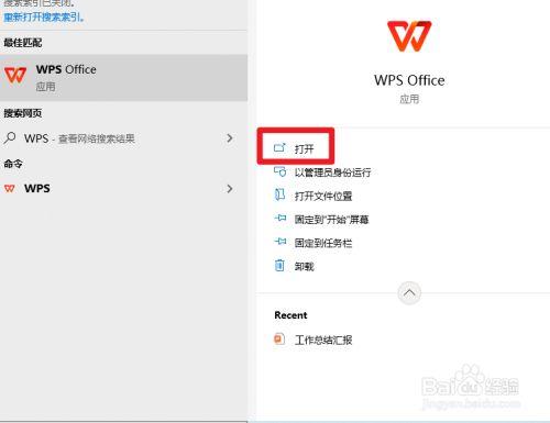 WPS后退