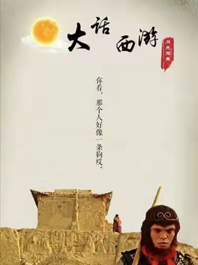 大话西游三部曲顺序