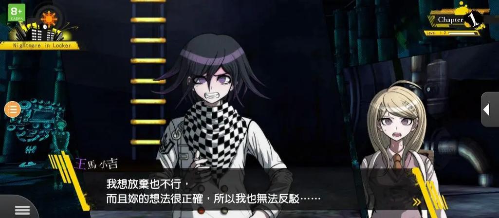 弹丸论破王马小吉