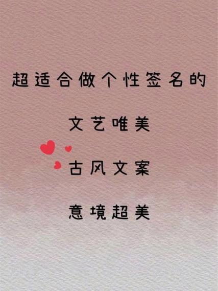 独一无二的古风签名