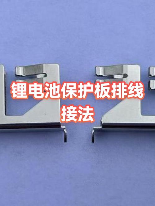 电池排线接线图片