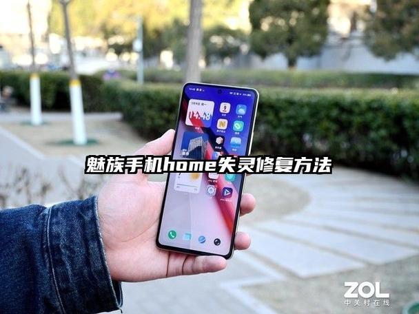 魅族手机home键不能返回怎么办