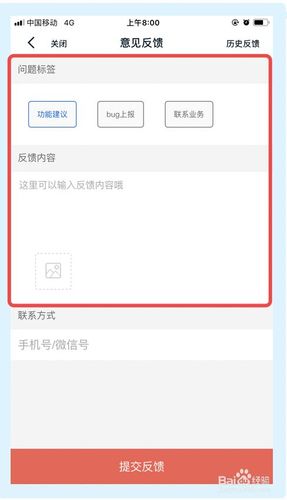 手机意见反馈可删除吗