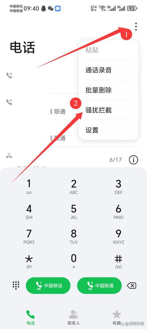 手机号码黑名单在哪里找