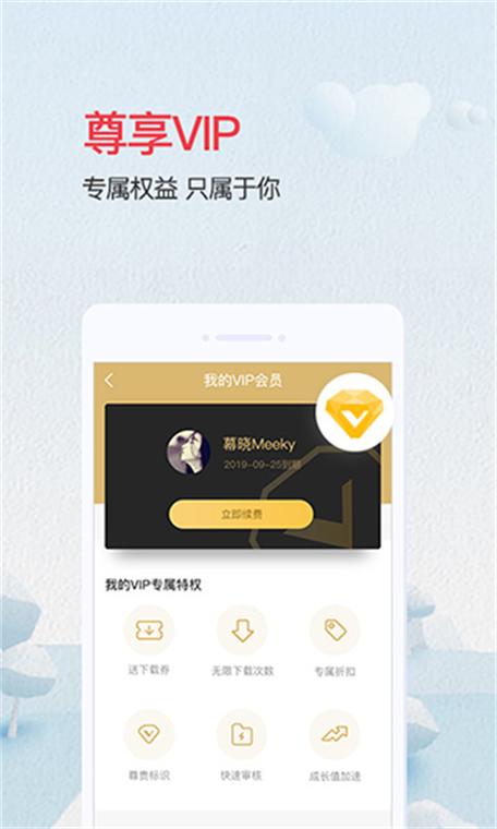爱问共享资料官网入口