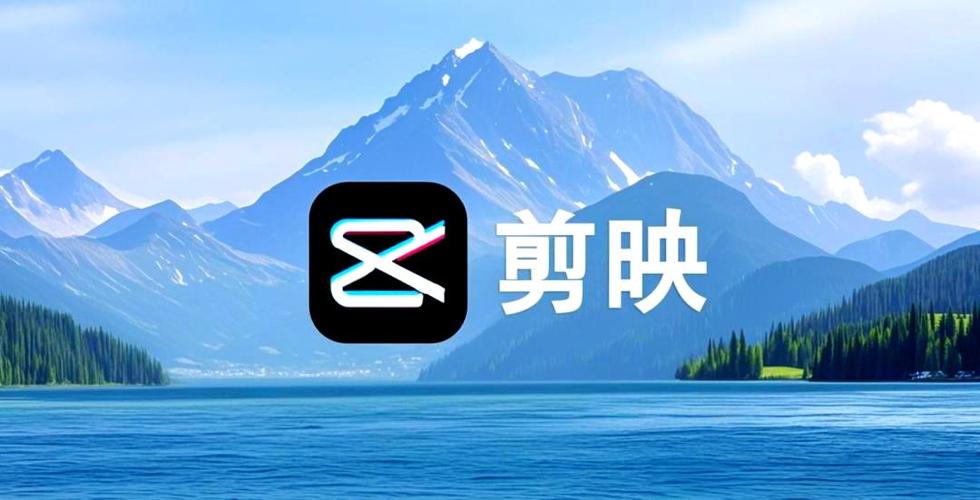 剪映视频和图片结合