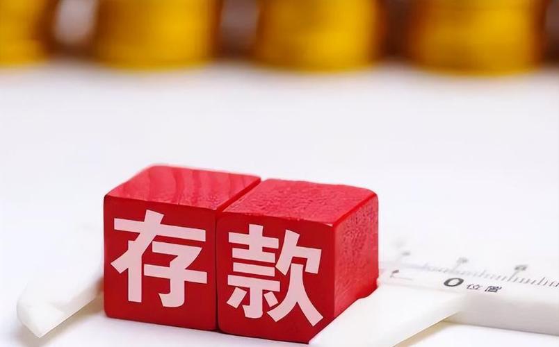 定期存款后面再存钱进去