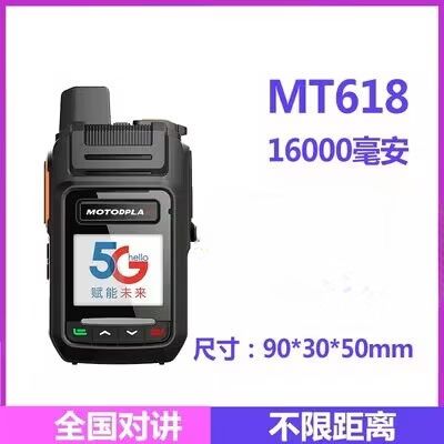 5000公里对讲机怎么收费