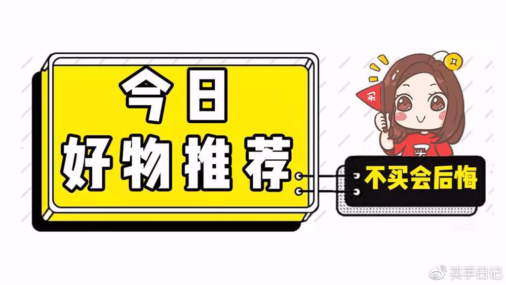 好物app是干嘛的缩略图