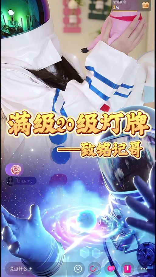 怎么看粉丝灯牌几级