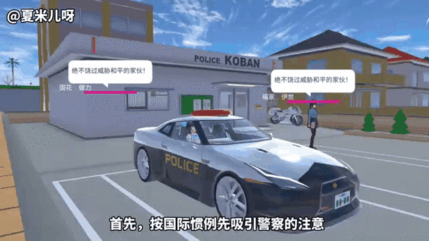 樱花校园模拟器怎么召唤100个警察