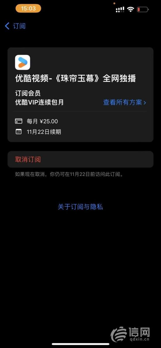 优酷退费最简单方法