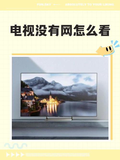 电视怎么查询网费到没到期