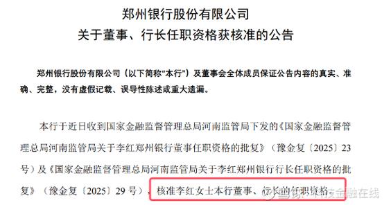 支行行长相当于什么官