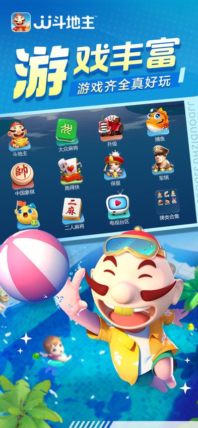下载勾勾斗地主免费的