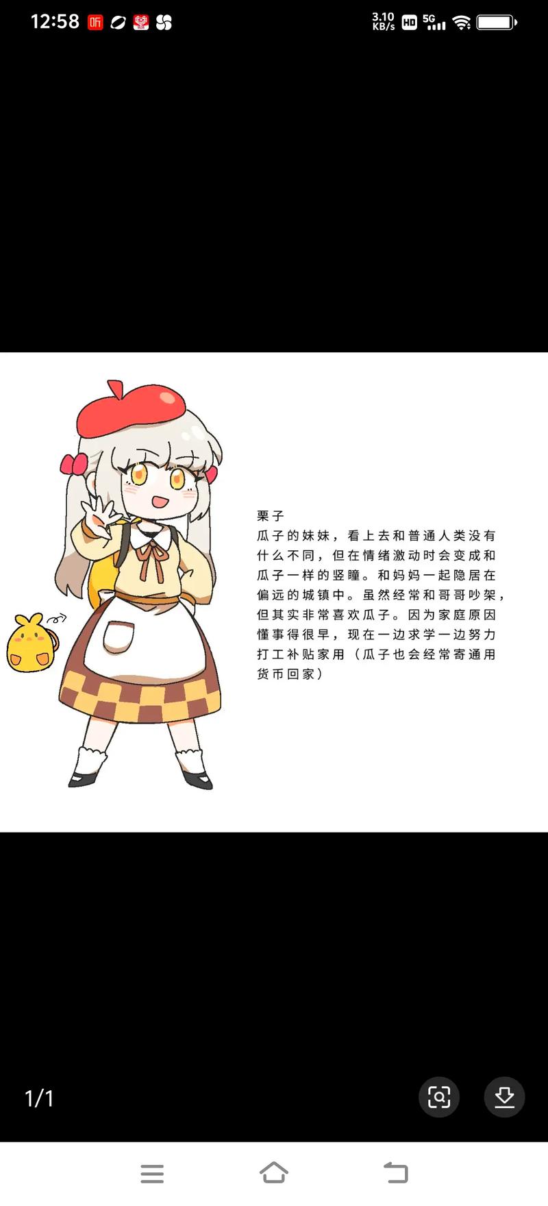 栗子长什么样瓜子妹妹