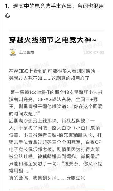 电竞大神追星甜文