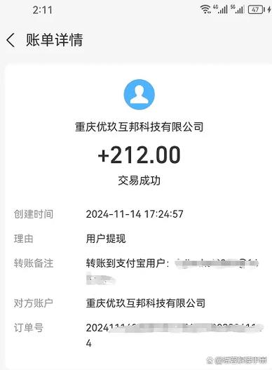 打字接单赚钱图标