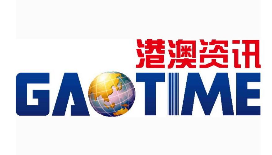 港澳资讯网站官网缩略图