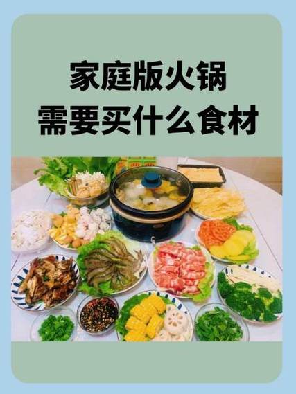 家庭版火锅怎么做好吃又简单的做法缩略图