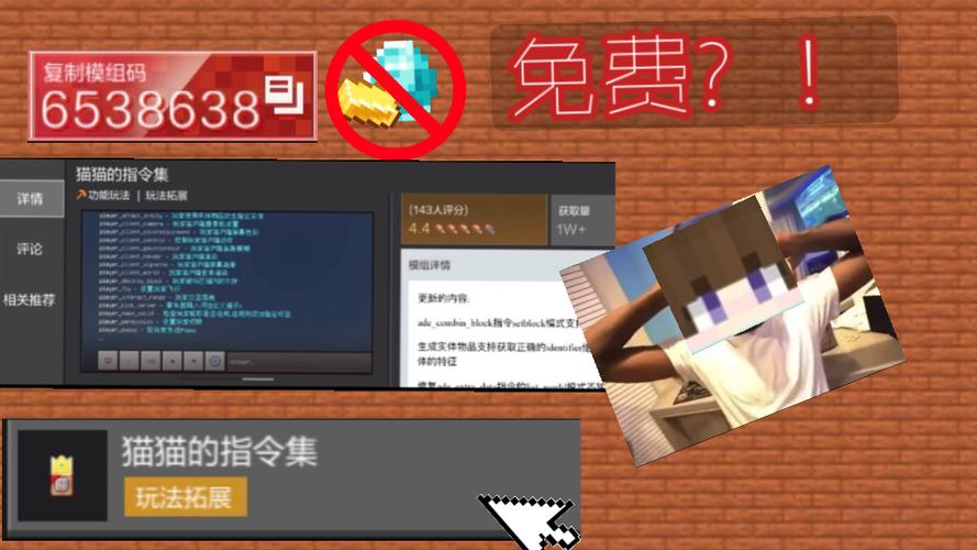 我的世界监控模组下载安装